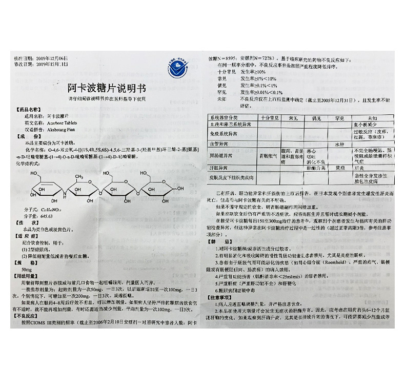 00中 包 装:1件 装 量:300商品规格:50mg*30片生产企业:北京福元医药