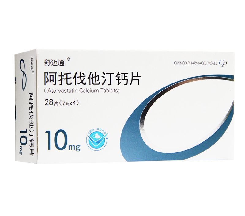 阿托伐他汀钙片