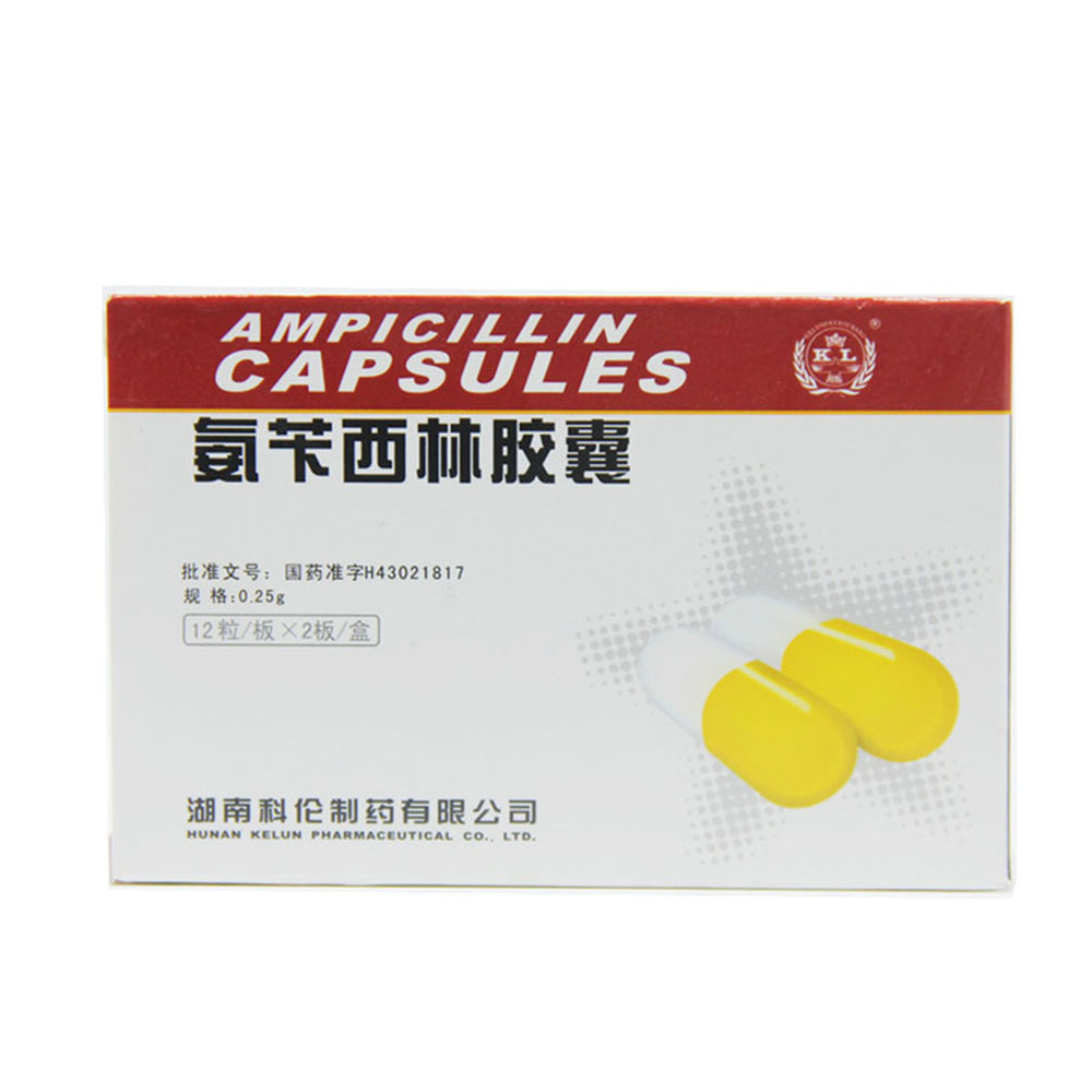 氨苄西林胶囊