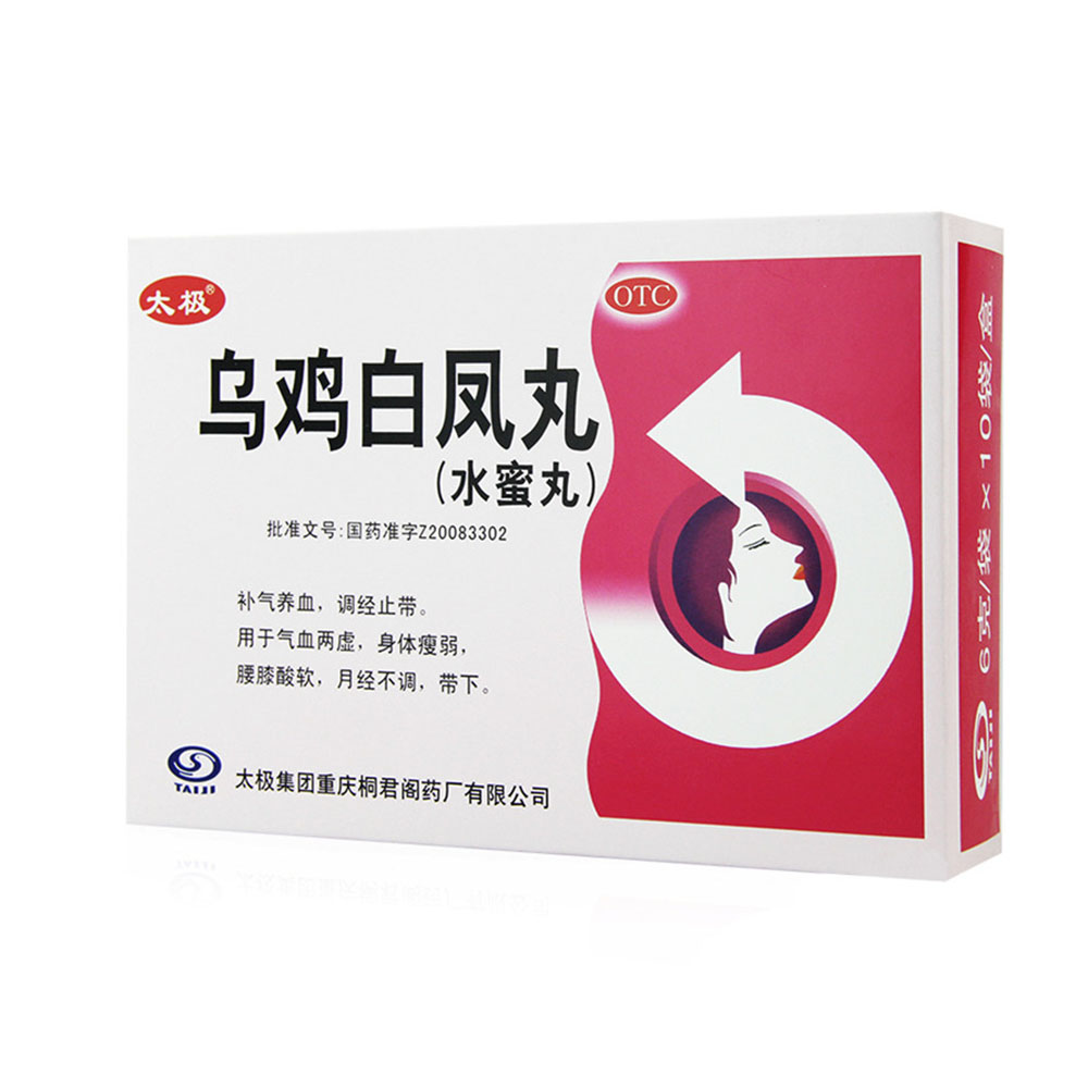 乌鸡白凤丸-华芝医药网