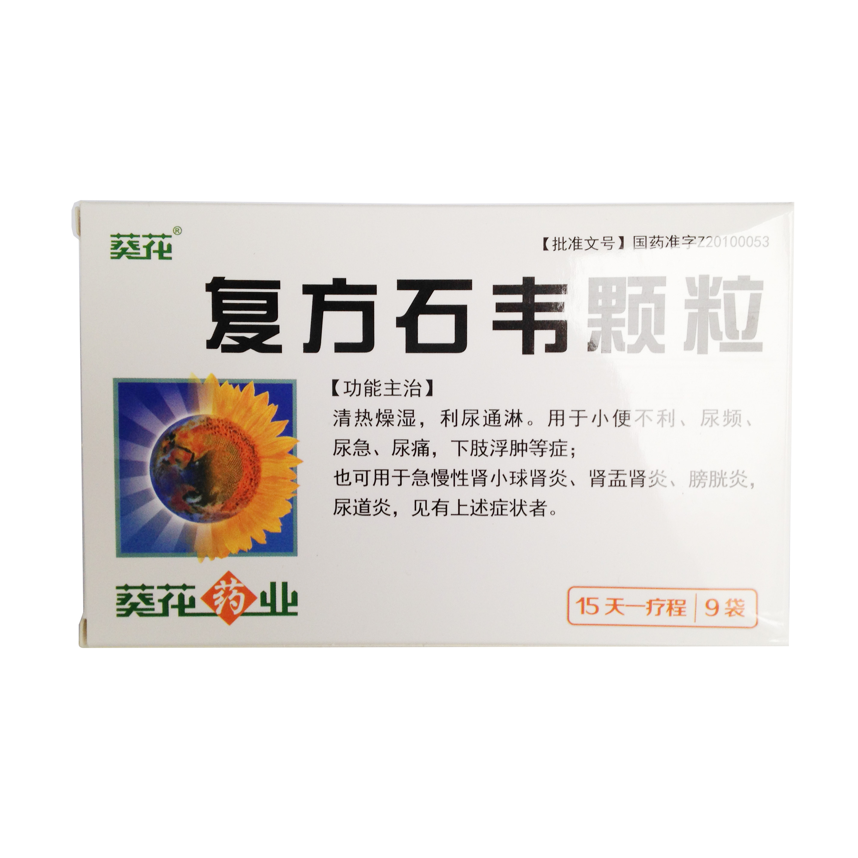 复方石韦颗粒