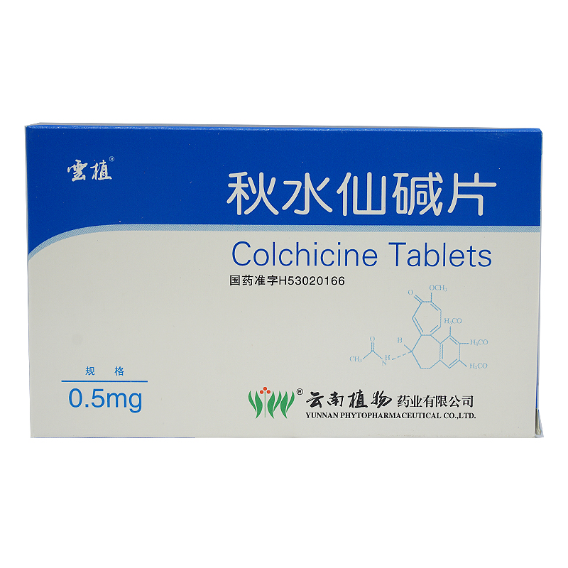 秋水仙碱片