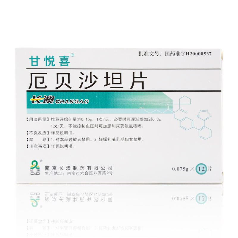 厄贝沙坦片