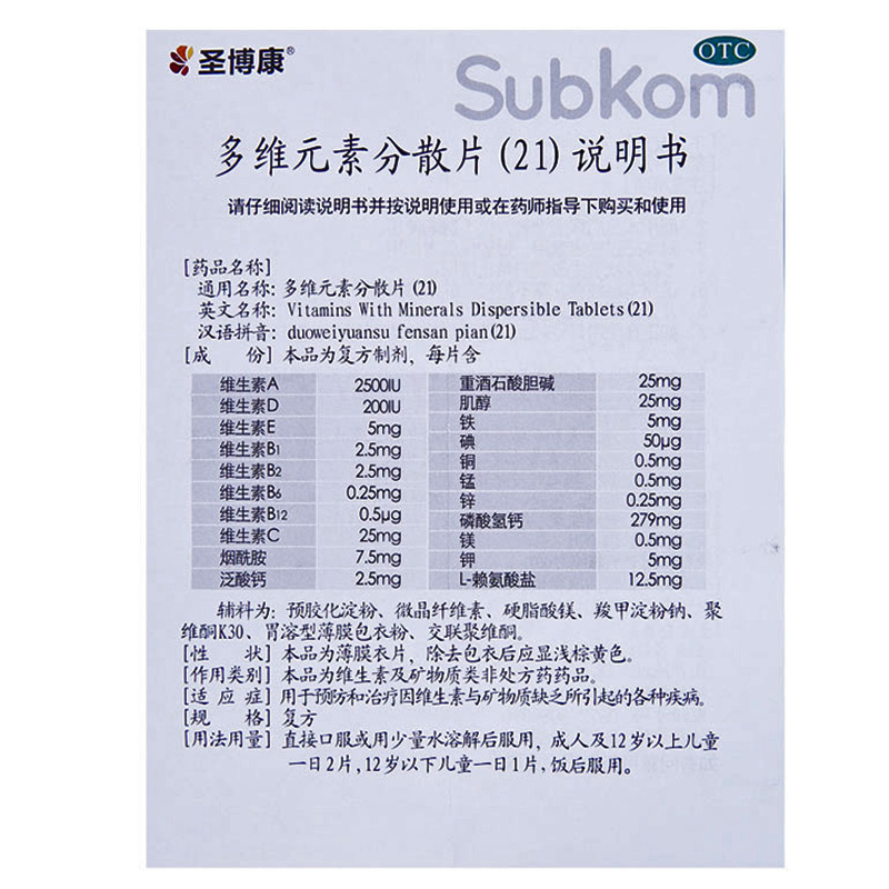 多维元素分散片21