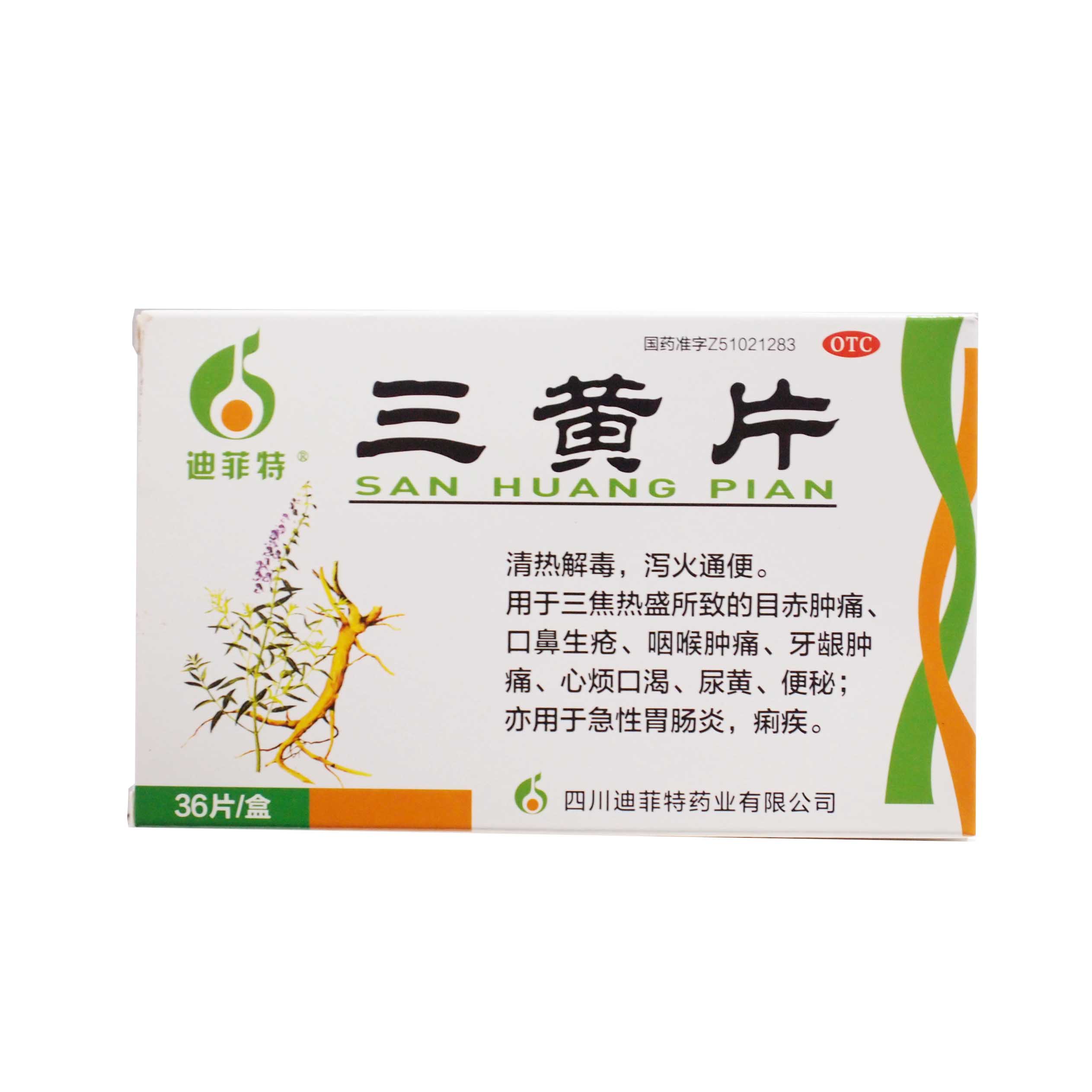 三黄片-华芝医药网