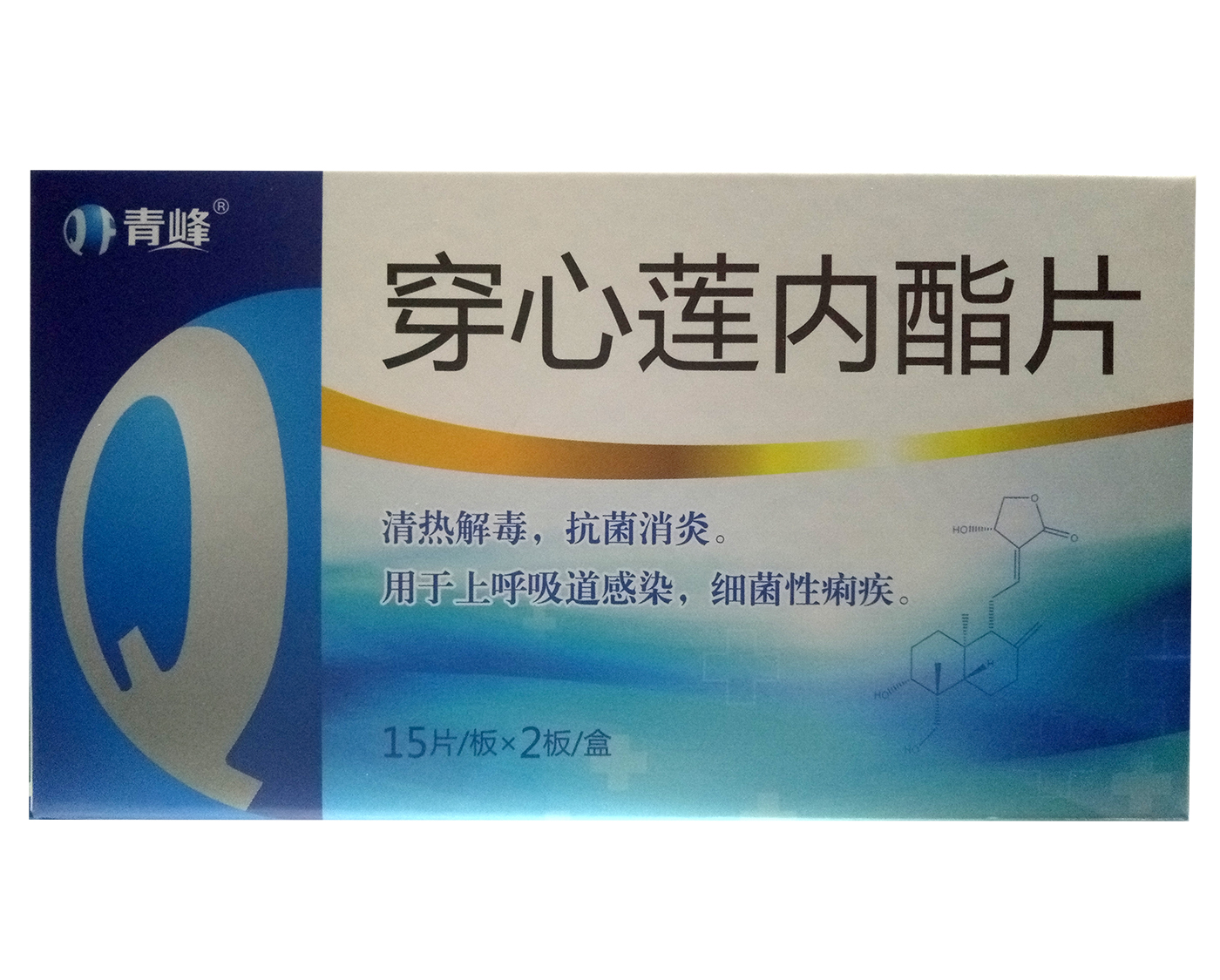 板*2板有 效 期:2025年02月生产企业:江西青峰药业有限公司批准文号