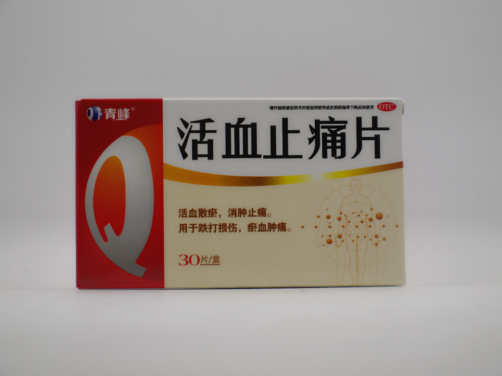 青峰活血止痛片