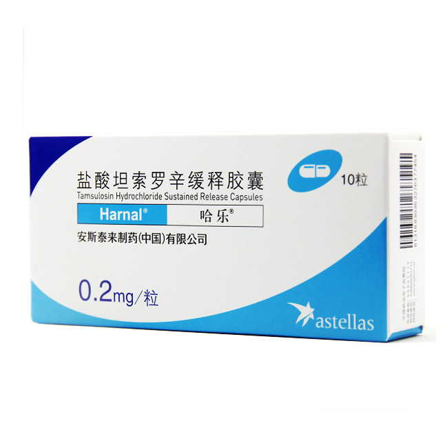 盐酸坦索罗辛缓释胶囊哈乐