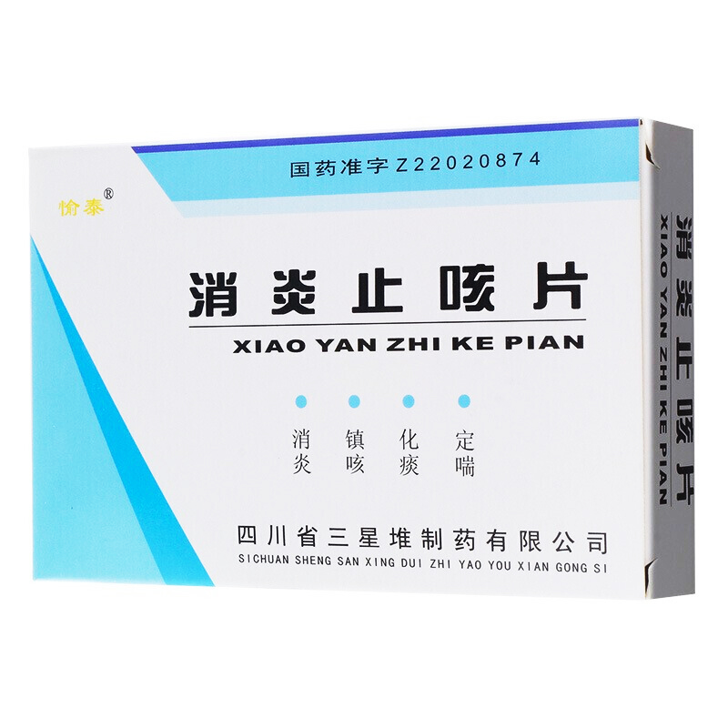 消炎止咳片