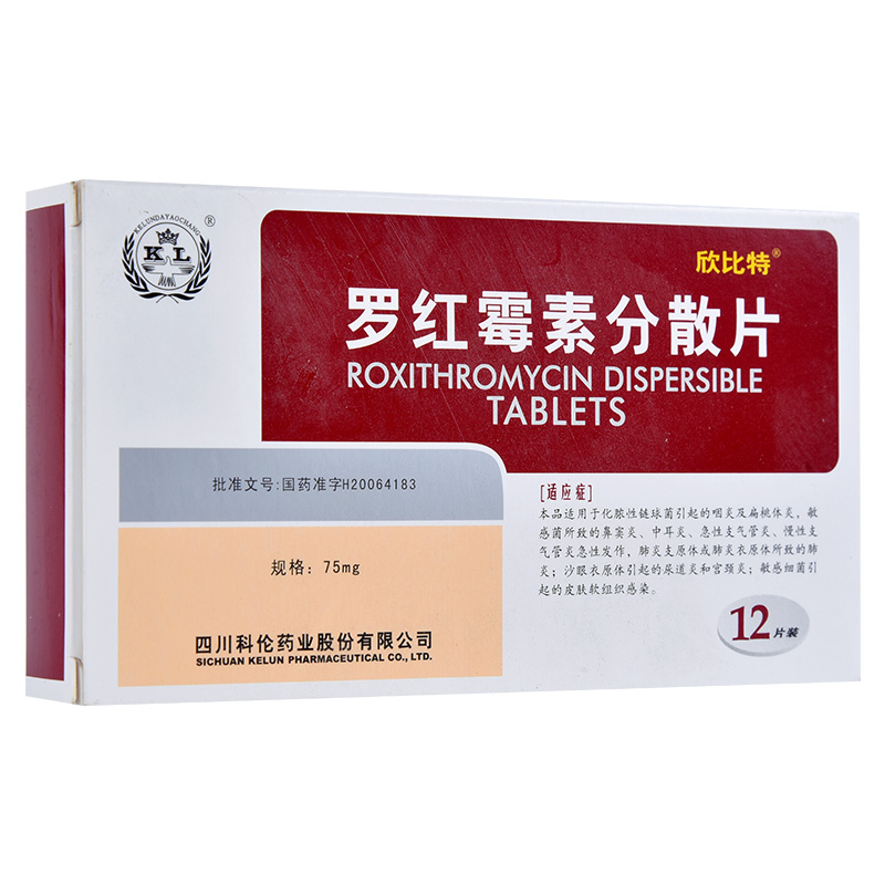 罗红霉素分散片