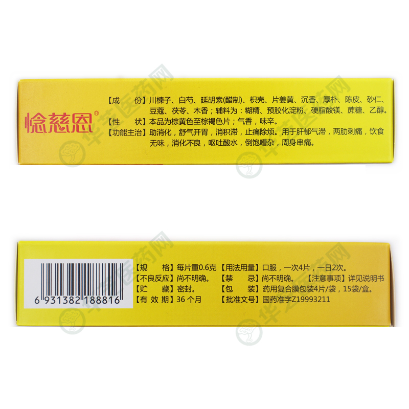 6g*4片/袋*15袋有 效 期:2026年07月生产企业:四川彩虹制药有限公司