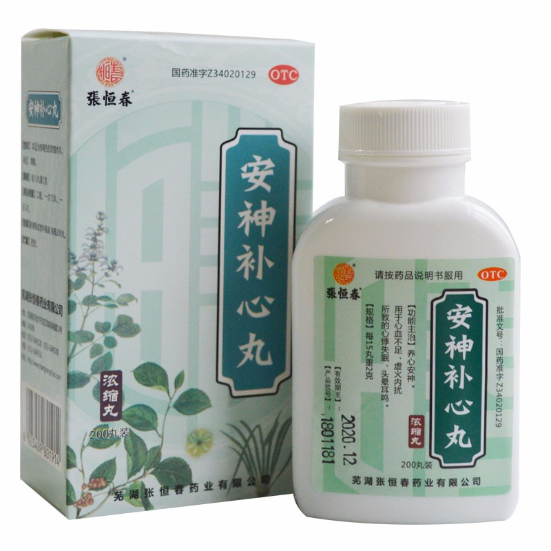 安神补心丸浓缩丸