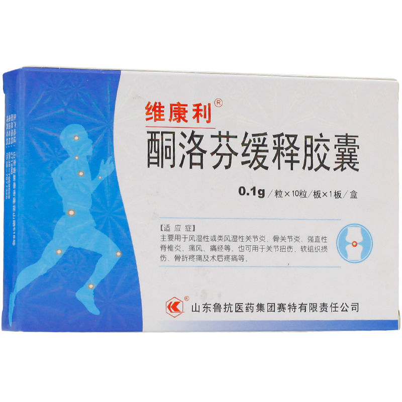 酮洛芬缓释胶囊