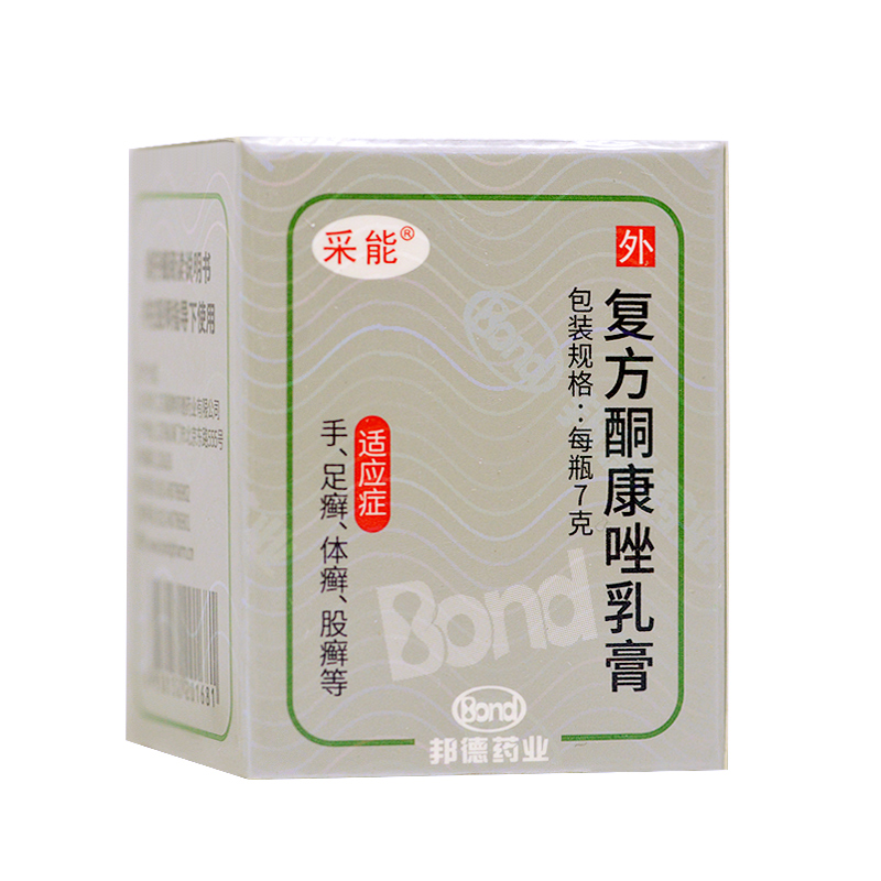复方酮康唑乳膏
