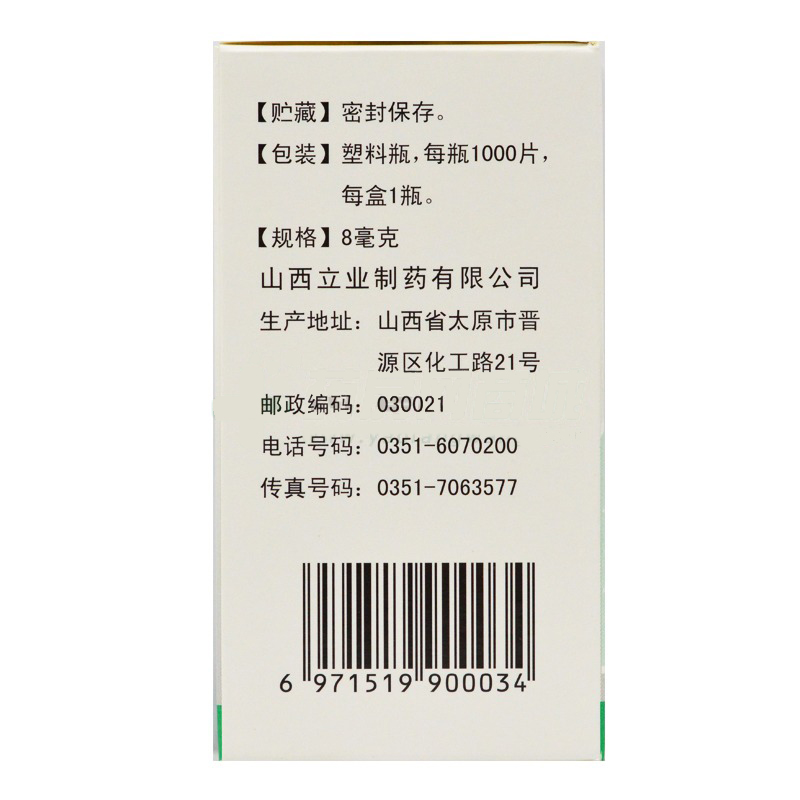 盐酸溴己新片必嗽平