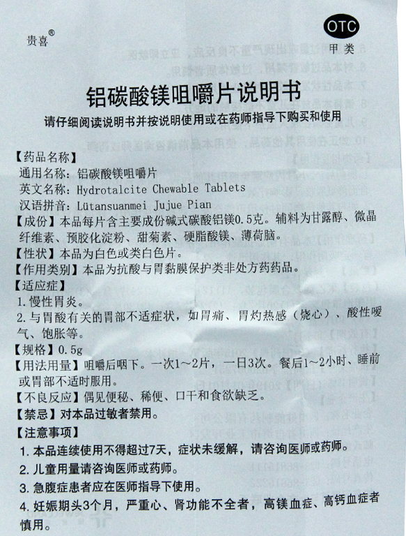 公司批准文号:国药准字h20067251库存数量:充裕购买数量:- 说明书商品