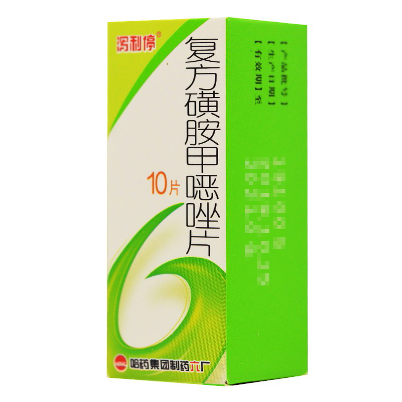 复方磺胺甲恶唑片泻利停