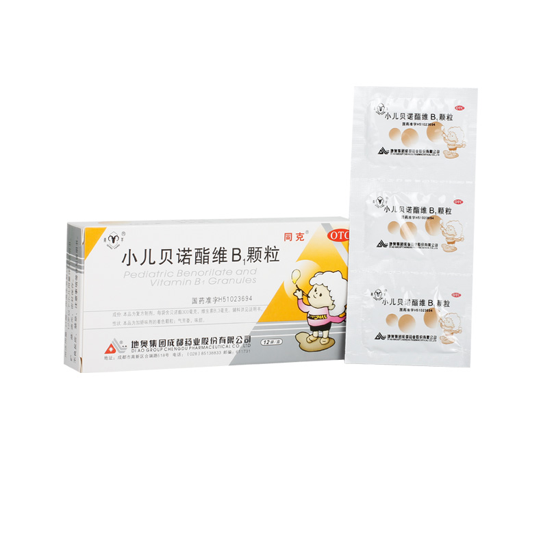 小儿贝诺酯维b1颗粒