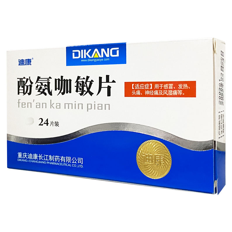 00中 包 装:1件 装 量:1商品规格:2g*12片生产企业:重庆迪康长江制药