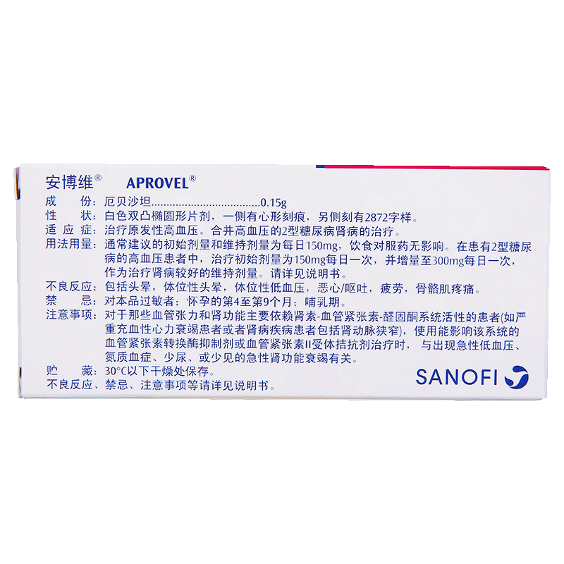 厄贝沙坦片安博维