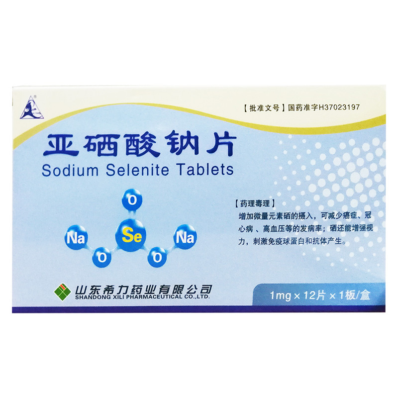 亚硒酸钠片