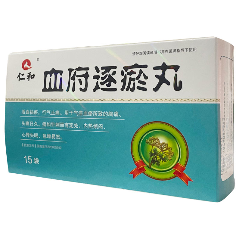 血府逐瘀丸