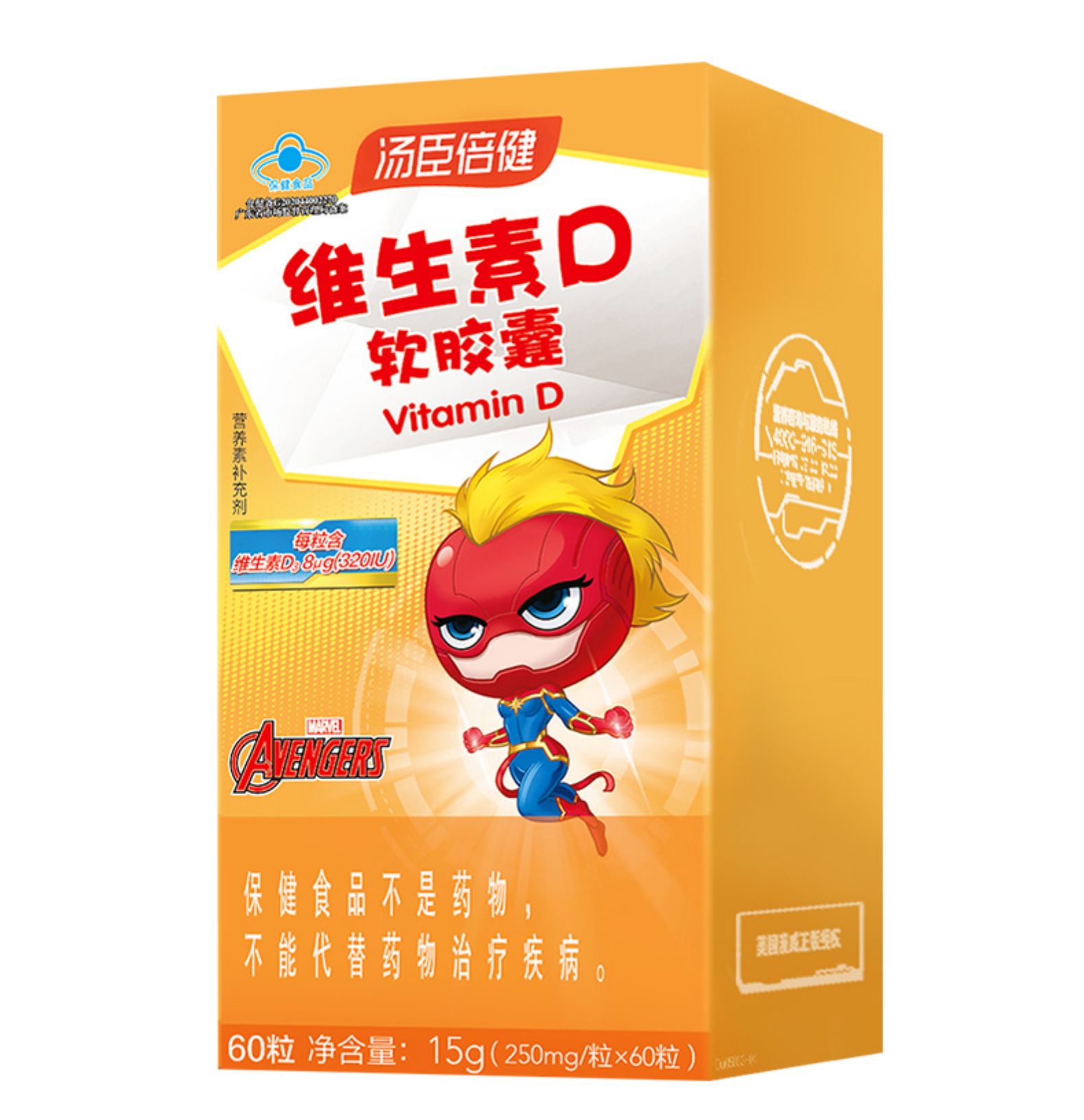 汤臣倍健维生素d软胶囊