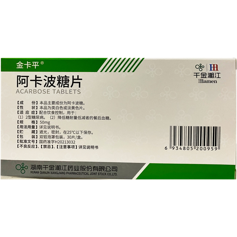 阿卡波糖片