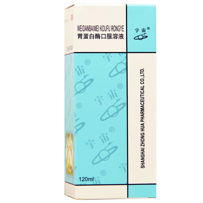 胃蛋白酶口服溶液