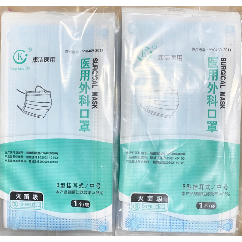 医用外科口罩单个装