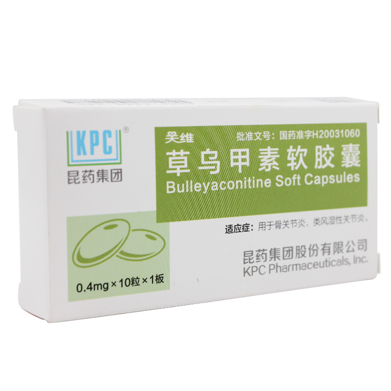 草乌甲素软胶囊