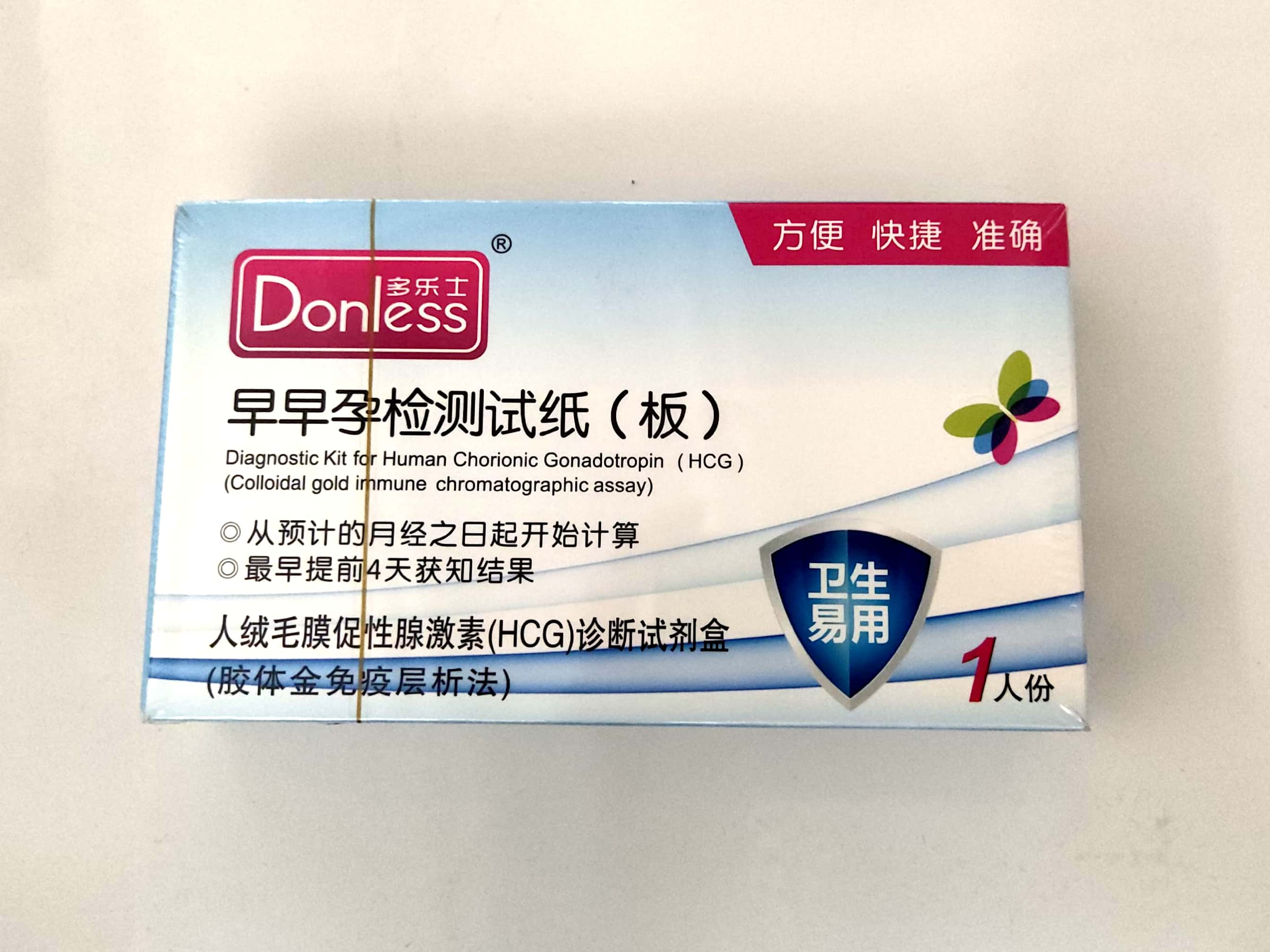 多乐士人绒毛膜促性腺激素hcg诊断试剂盒胶体金免疫层析法