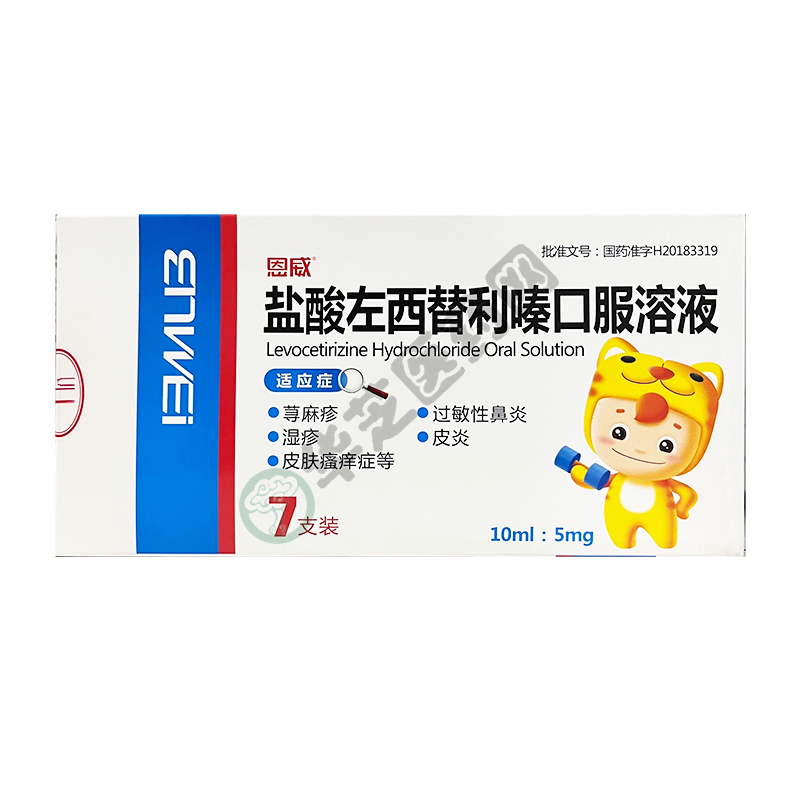 盐酸左西替利嗪口服溶.规格:10ml*7支请先登录肺宁胶囊规格:0.