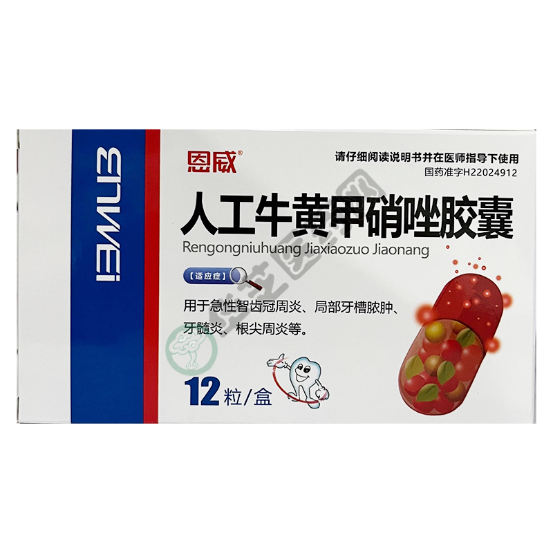 規格:6g*9袋請先登錄五加參蛤蚧精規格:10ml*20支請先登錄頭孢克肟