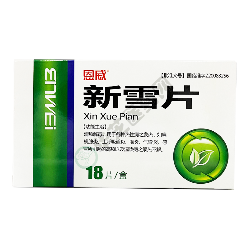 新雪片规格:0.56g*18片请先登录人工牛黄甲硝唑胶囊.