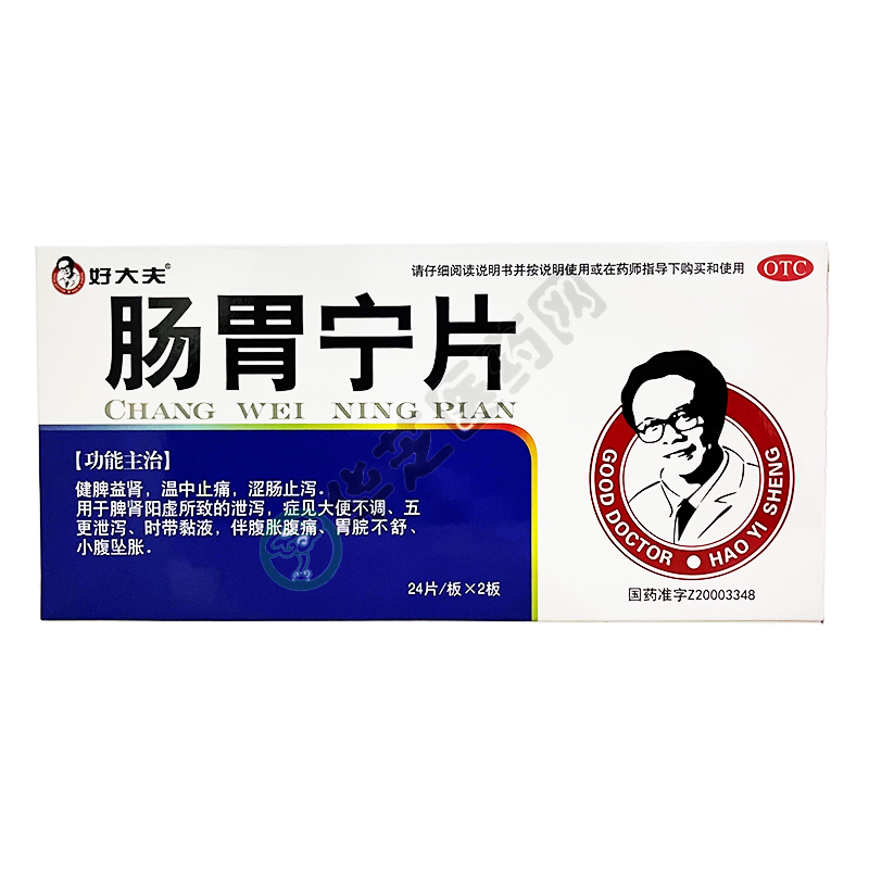 请先登录规格:10g*12袋感冒灵颗粒请先登录规格:10片(好医生)复方氨酚