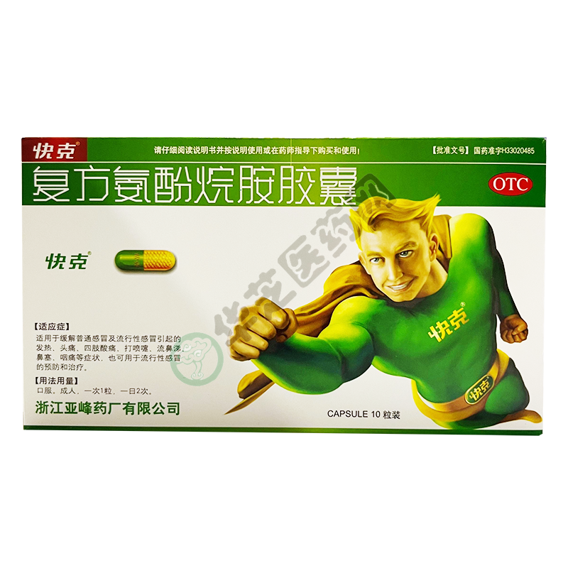 新品推荐更多新品推荐换一批济世药业青峰天宝神农白云山地奥集团科伦