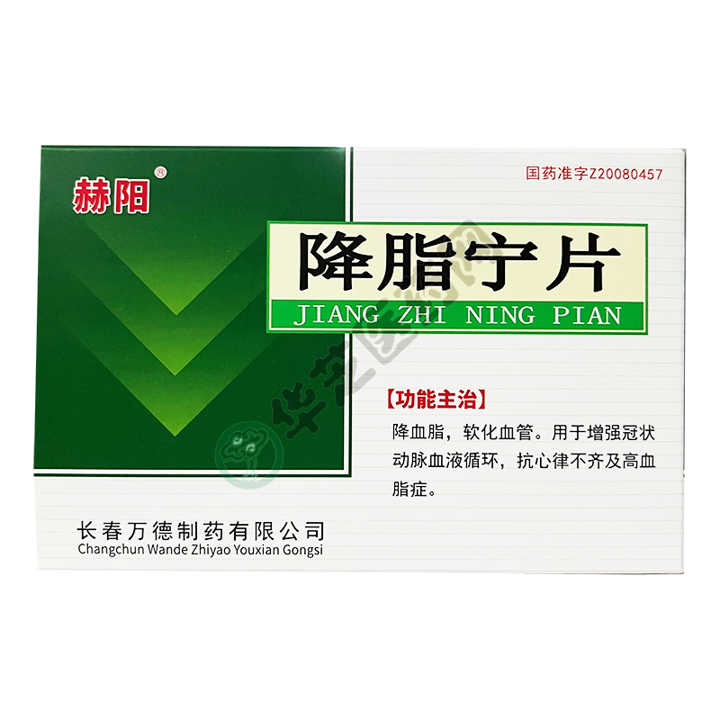 33g*48粒附桂骨痛胶囊请先登录规格:12片*2板复方氯唑沙宗片.