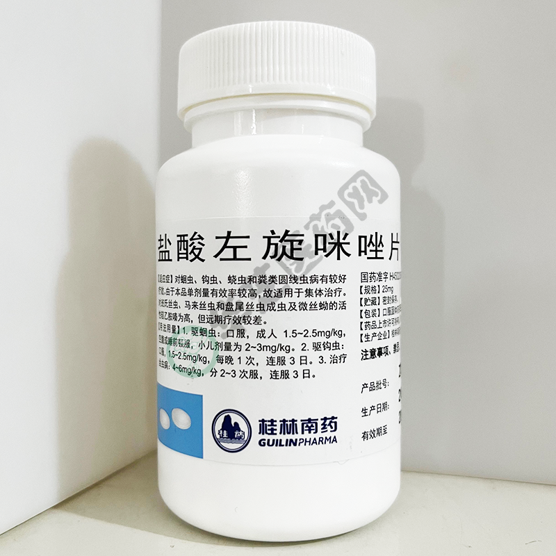盐酸左旋咪唑片