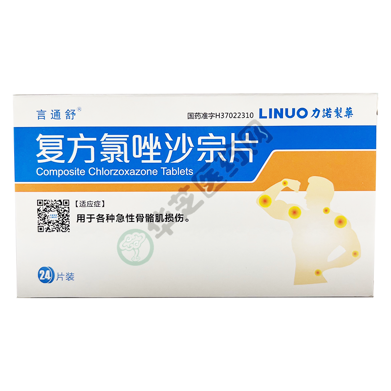 规格:10mg*100片盐酸地巴唑片请先登录规格:50mg*10片盐酸乙哌立松片