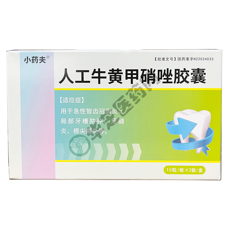 4g*10粒*2板请先登录阿莫西林胶囊规格:0.